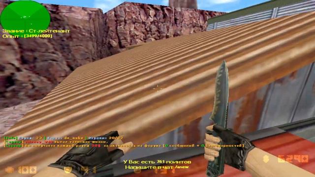 Играем и Веселимя На паблик Сервере Mafia Cuty Vip+Steam+Vipmenu+Bonus Counter Strike 1 6 №25 смотреть онлайн