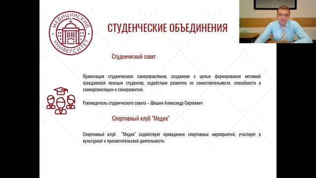 Педиатрический факультет смотреть онлайн