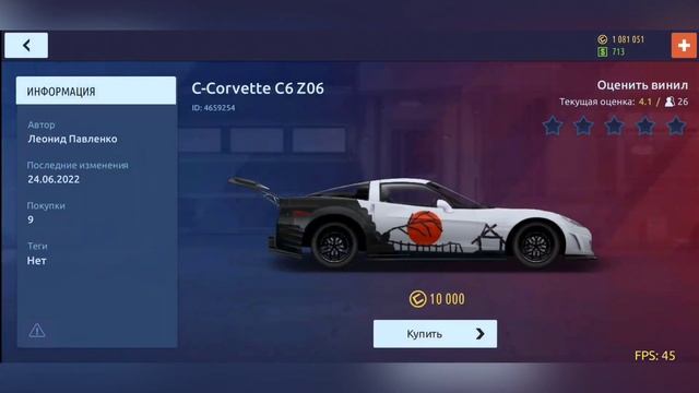 КУПИЛ CORVETTE В Drag racing: уличные гонки///В ТОП смотреть онлайн