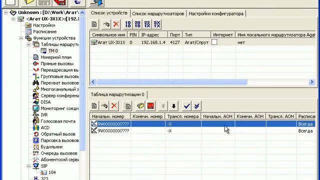 routing table смотреть онлайн