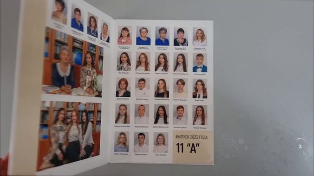 Выпускной альбом. Школа 11 класс. смотреть онлайн
