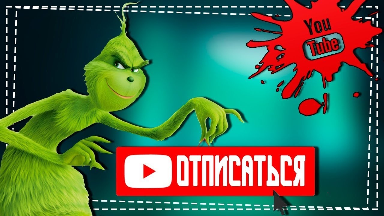 Как Отписаться от Ютуб канала на Телефоне смотреть онлайн