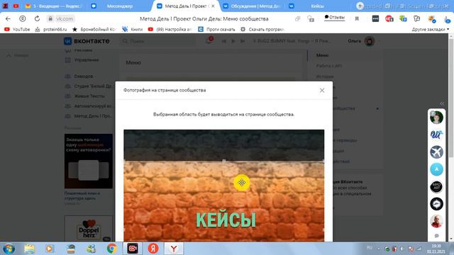 4 Настраиваем меню сообщества ВКонтакте смотреть онлайн