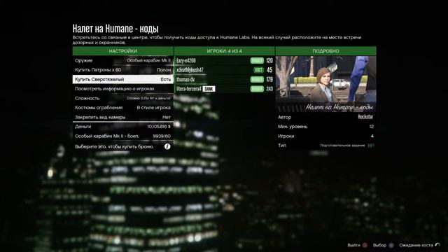 GTA 5 online жизнь в штате смотреть онлайн