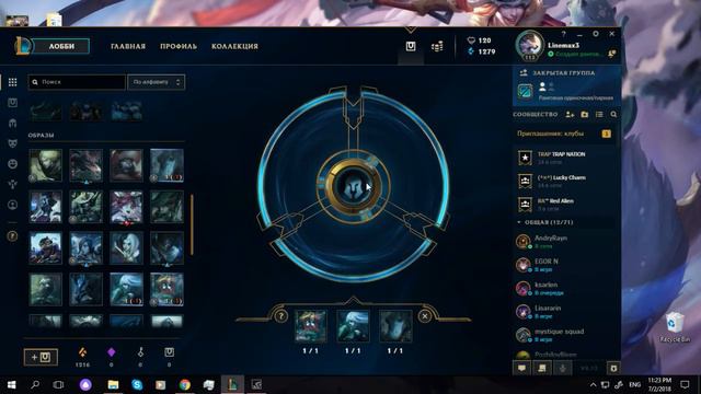 League of Legends - Открытие 10+ сфер льва "Противостояние 2018" смотреть онлайн