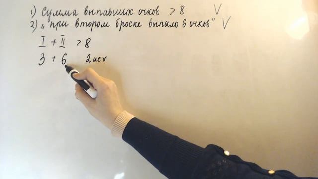 Сумма выпавших очков больше 8 при втором броске выпало 6. Теория вероятностей ЕГЭ 2022 смотреть онлайн