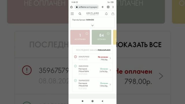 как отменить заказ в личном кабинете?! смотреть онлайн
