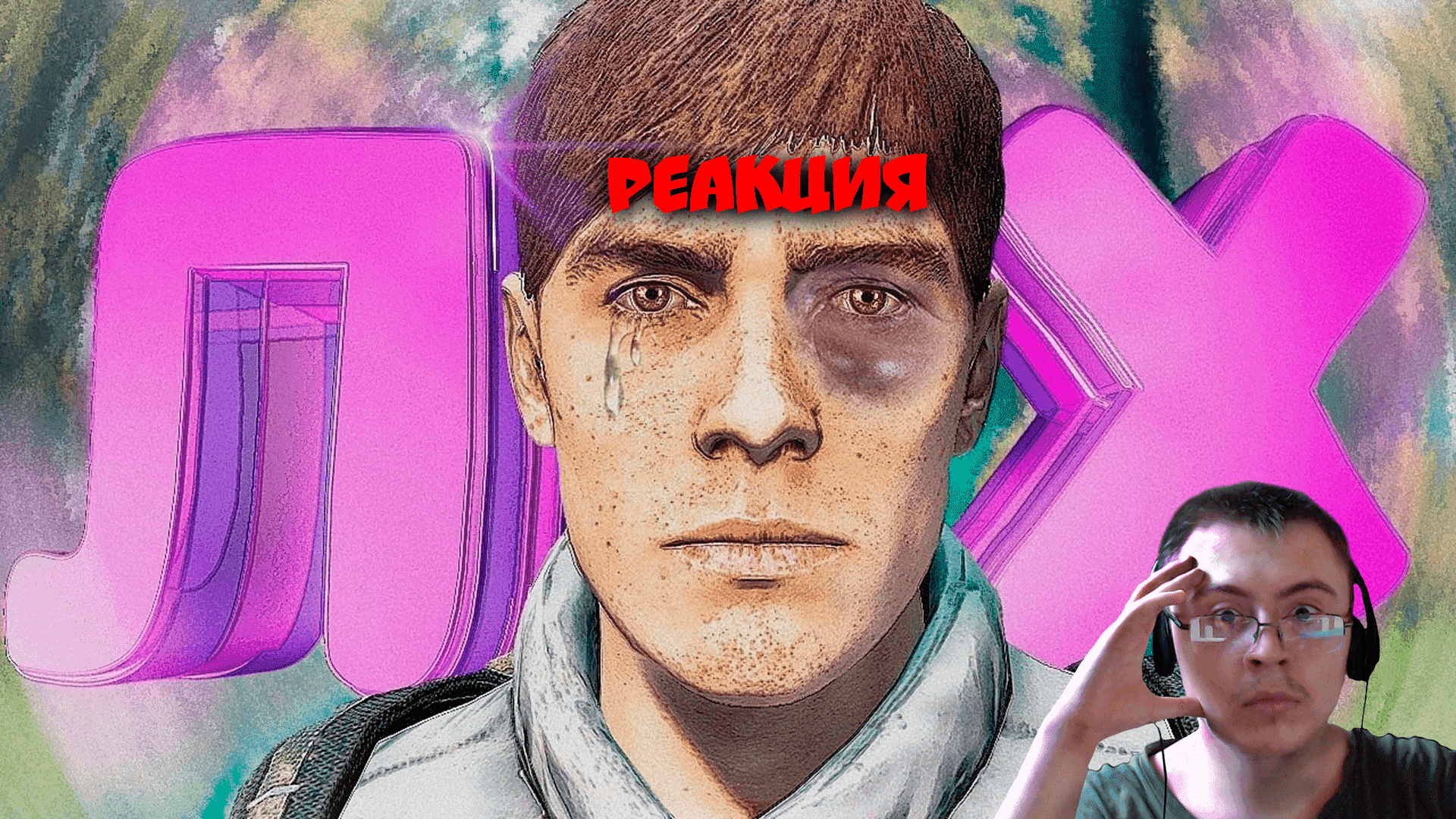 МЕНЯ ПЫТАЮТСЯ ЗАСКАМИТЬ в DayZ [ Stalker RP ] ( Timonqi ) | Реакция