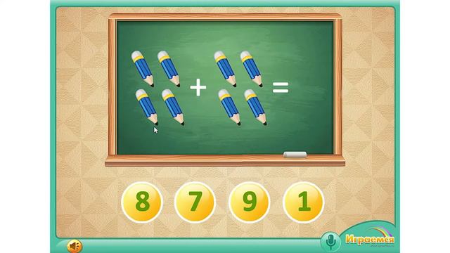 Учимся складывать цифры смотреть онлайн