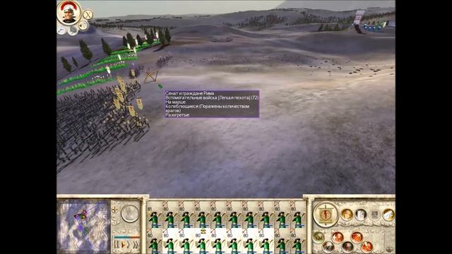 Опыт отрядов в Rome total war смотреть онлайн