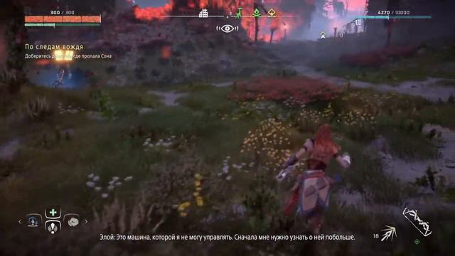 В поисках вождя| Прохождение Horizon Zero Dawn #7 смотреть онлайн