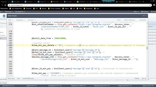 управление телеграмм ботом, прием платежей, настройка бота для приема платежей смотреть онлайн