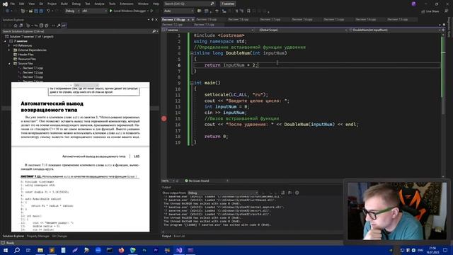 Освой С++ за 21 день: Занятие 7 - Часть 2 | Организация кода при помощи функций | Изучаем С++ вмест смотреть онлайн