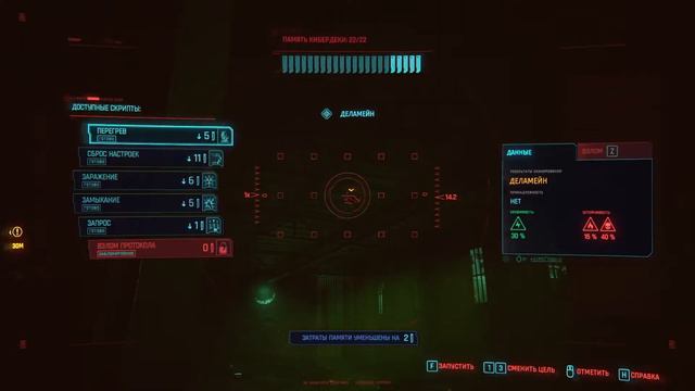Cyberpunk 2077. Прохождение на 100%. №15. Проходим побочные квесты. смотреть онлайн