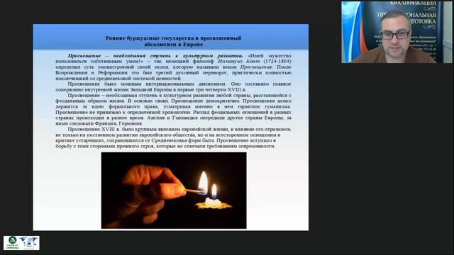 Европа в XVIII в. смотреть онлайн
