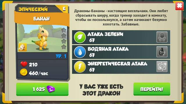 #7 Как вывести Тигра, Банана и Золотого Ворона ? смотреть онлайн