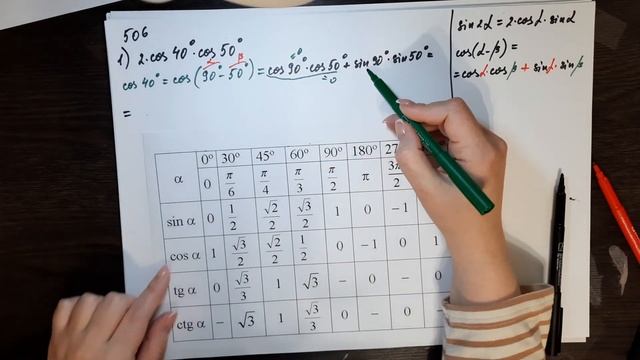 Синус, косинус, тангенс двойного угла смотреть онлайн