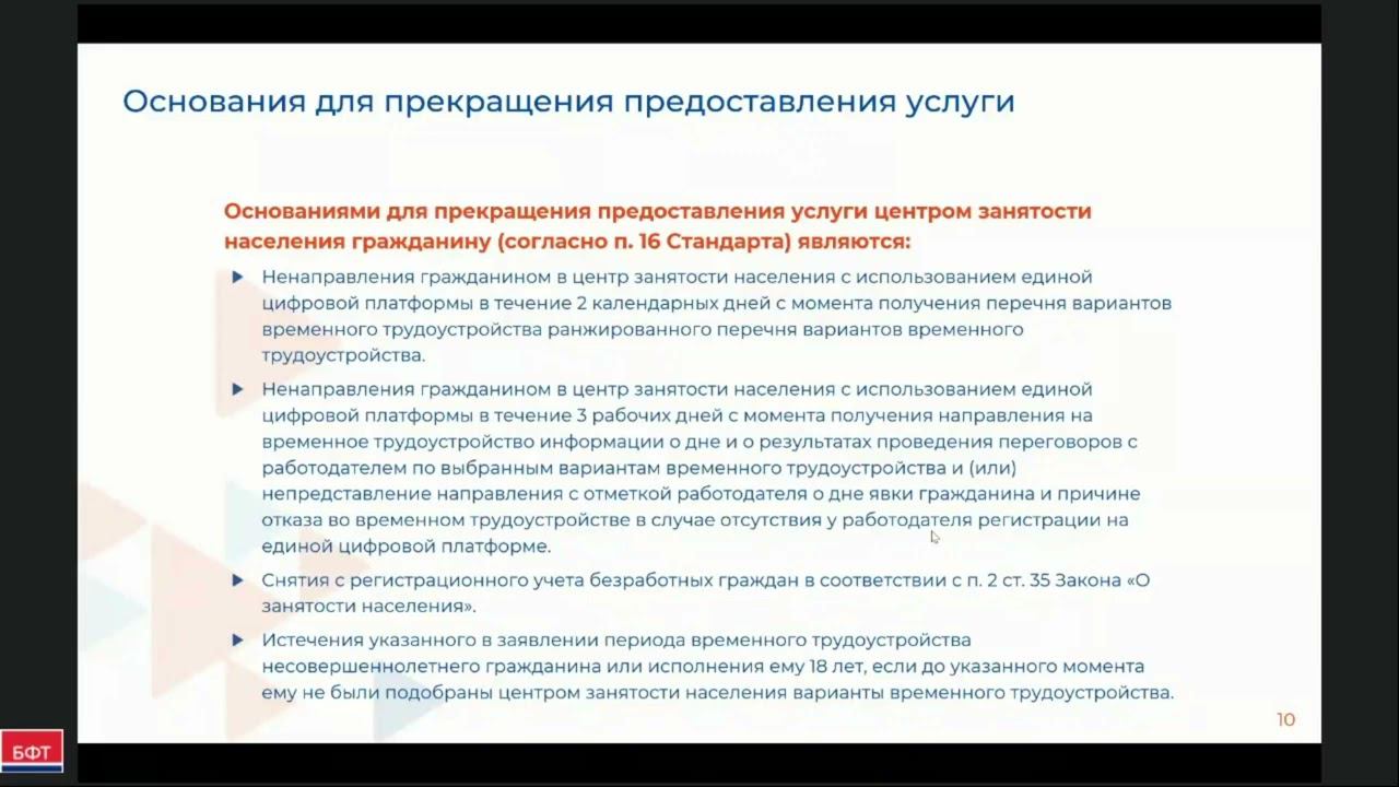 Государственная услуга: получатели, результаты, документы смотреть онлайн