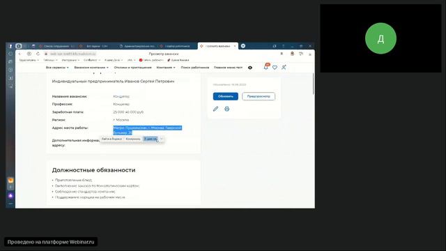Видеоинструкция_Подача заявления работодателем на ЕЦП смотреть онлайн