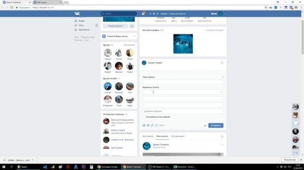 Как создать опрос ВКонтакте ? - Создание опроса в ВК