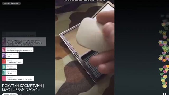 ИГОРЬ СИНЯК ПОКУПКИ КОСМЕТИКИ MAC URBAN DECAY смотреть онлайн