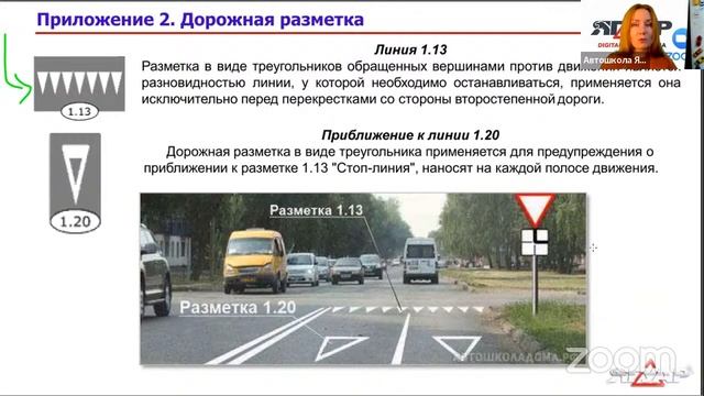 Тема 5_1 Знаки сервиса и Дорожная разметка смотреть онлайн