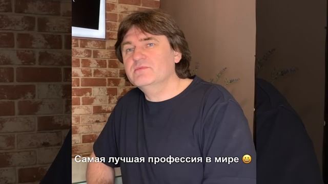 Самая лучшая профессия в мире! смотреть онлайн