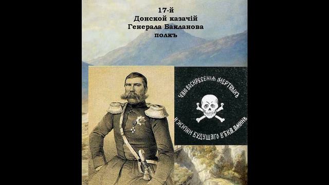 Легенда Кавказа - Казачий генерал Яков Петрович Бакланов. смотреть онлайн