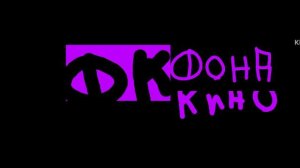 фк фонд кино завтра