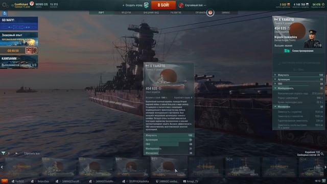 Новости блога разработки. Изменение обшивки эсминцев и "нерф азиатов" смотреть онлайн