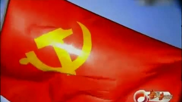 China: CPC (Communist Party Of China)