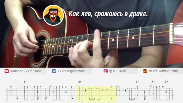 Бременские музыканты на гитаре (Все песни, табы и аккорды для гитары) смотреть онлайн