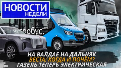 Обзоры и новости авто