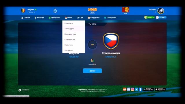 ФОМ! Как Играть Против Тактик 5-3-1-1 И 5-3-2. Обзор Слотов. Советы. смотреть онлайн