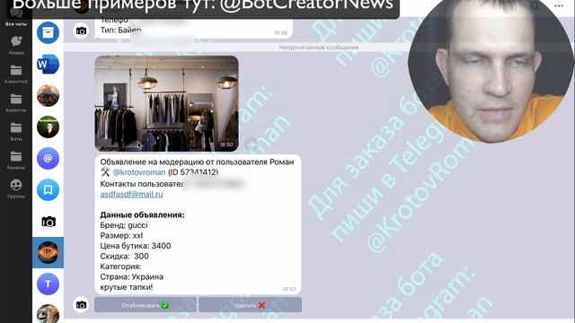 Кейс бот Telegram Публикатор товаров смотреть онлайн