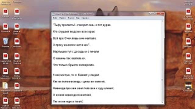 как пичатать текст. или стихи и сказки и мн.др. смотреть онлайн