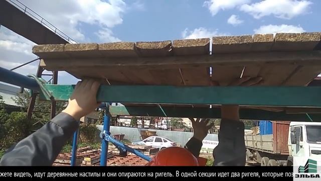 Монтаж строительных рамных лесов в Воронеже, как собирать правильно смотреть онлайн