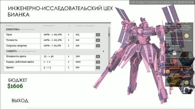 Sunrider: First Arrival [Ch.17] смотреть онлайн