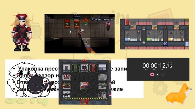 SS14 ГАЙД НА ОТДЕЛ СБ