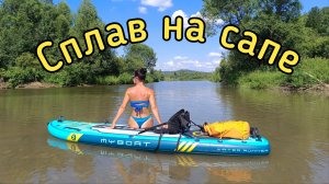 Сплав на сапе по реке Томь 24.07.24