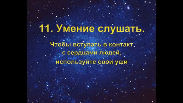 21 Качество лидера