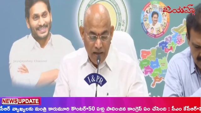 JayajayaheyTV Morning Bulletin || 04-11-2023 | NEWS TODAY BULLITEN || TELUGU LATEST NEWS смотреть онлайн