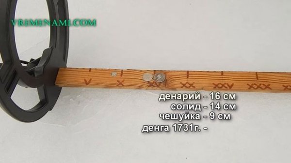 Treker GC-1032 воздушный тест металлоискателя.