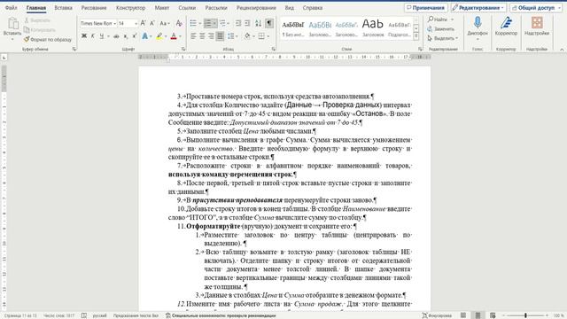 Excel Задание 1 смотреть онлайн