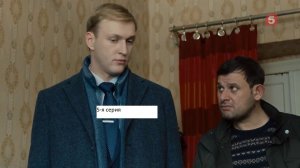 Сериал «Великолепная пятёрка» 6 ой сезон 5 я серия  Анонс