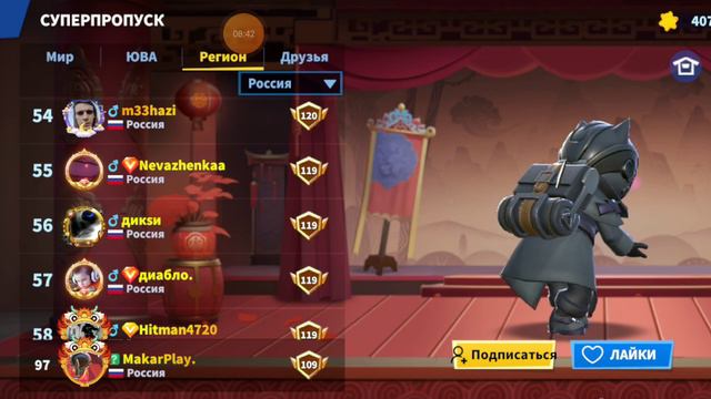 супер пас плус