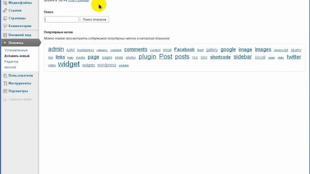 Как установить и настроить плагин Favicons смотреть онлайн