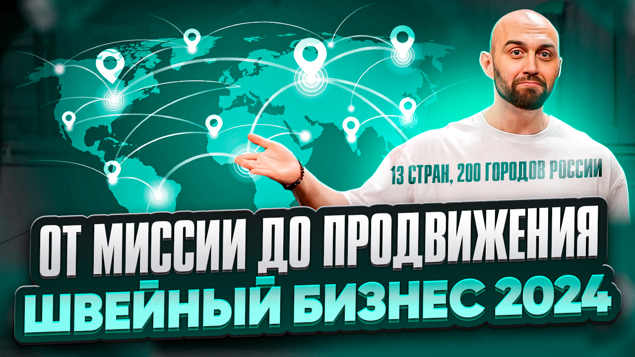 Всё, что нужно знать о швейном бизнесе, если хочешь заработать на Порш Кайен и отдых на Мальдивах. смотреть онлайн