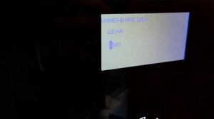 как поменять цены на jofemar g23