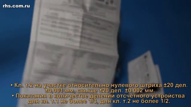 Скоба рычажная индикаторная СР-В-25 левая смотреть онлайн